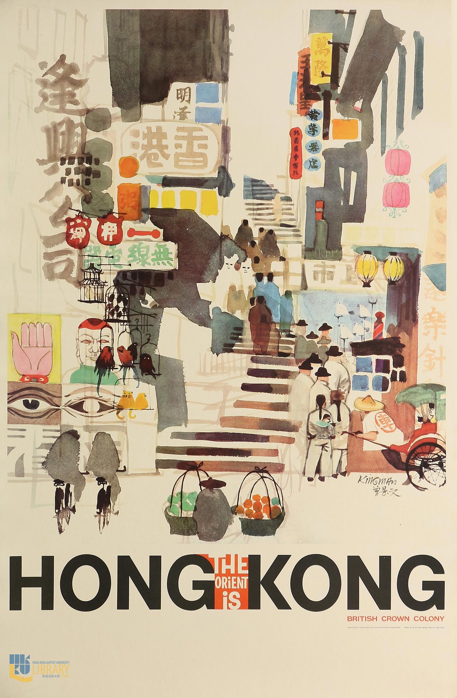 Original vintage Hong Kong travel poster.